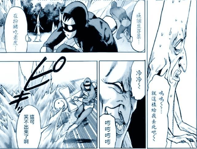 一拳超人:龙耻第一人就是"爆山大爷"吗?这个龙级还不如他