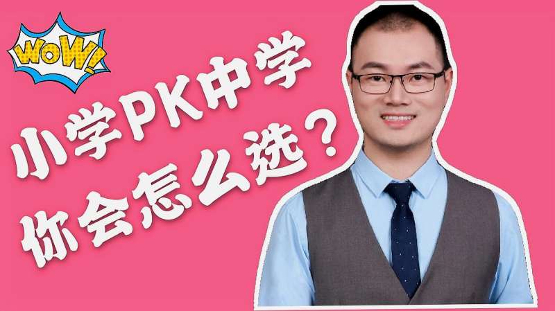 中学和小学老师哪个工资高?你建议考什么教师证?网友:要真实