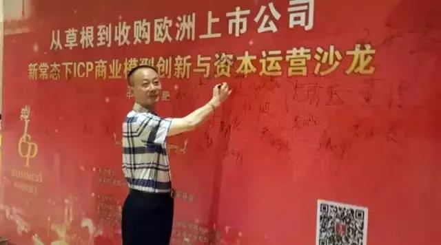 国实集团老狼赵旭——icp经济模型创始人