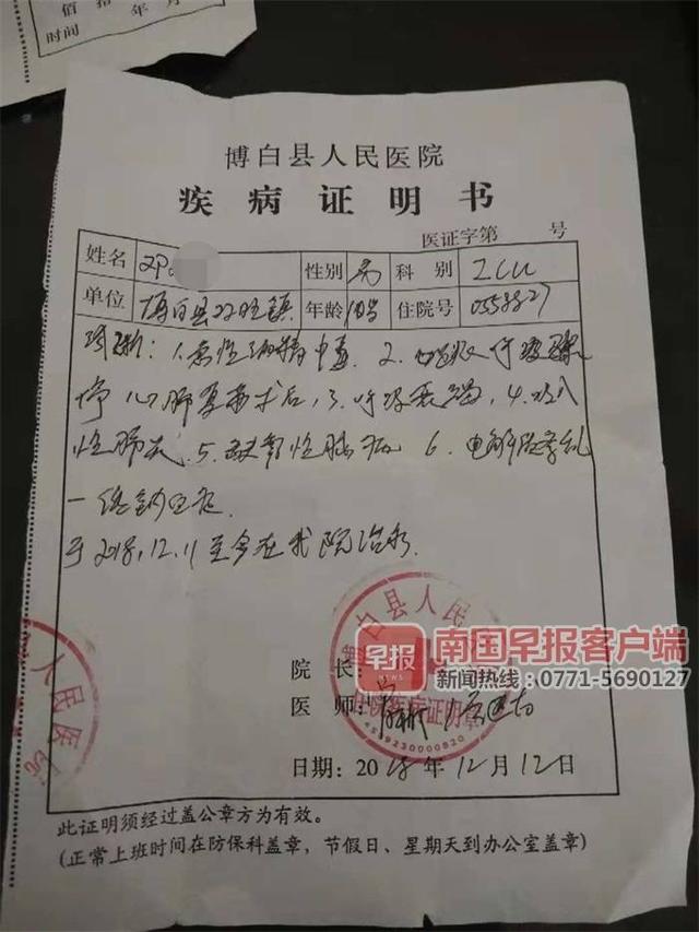 短短10多分钟内连喝3杯米酒,博白一10岁男孩酒精中毒陷入昏迷