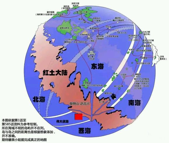 海贼王:红土大陆上只有圣地和天龙人?会不会还有别的国家?