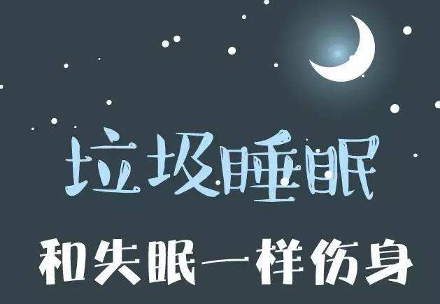 深夜失眠的图片带字图片