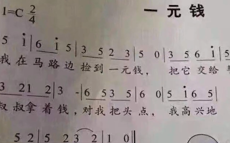 兒歌撿