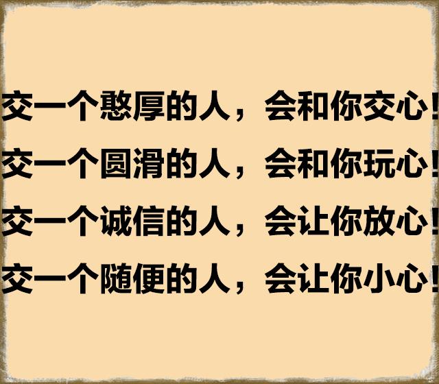 看不透的人,猜不透的心!不得不承认,社会太现实,人心太善变