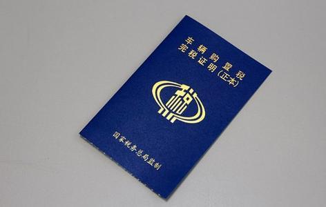 汽车上路需要带什么?汽车上路需要带的证件介绍