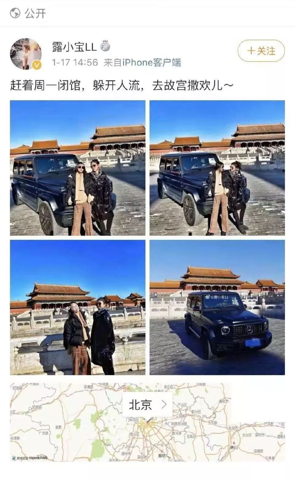 故宫奔驰女高露大揭秘:曾就读长春理工大学,考试作弊未能毕业!