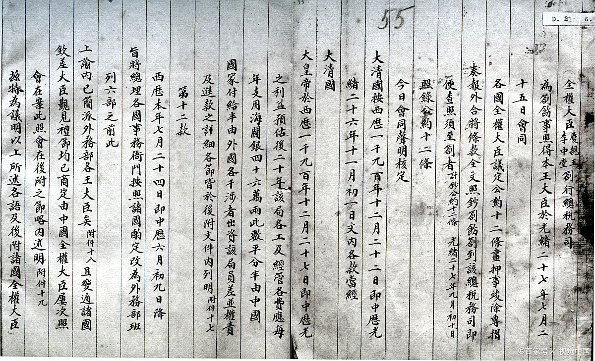 历史上有许多因缺乏文化知识而导致严重后果的例子,如