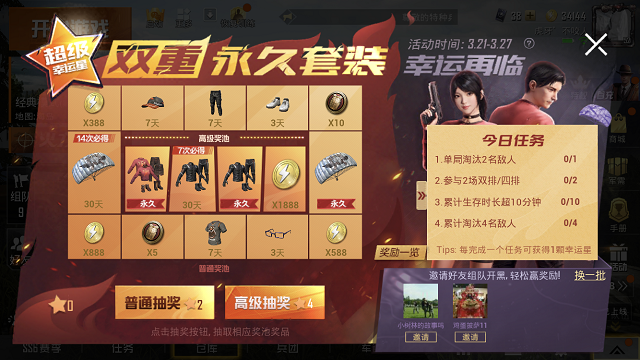 “吃鸡”3.21更新后,光子送出福利,有玩家成为“超级幸运星”! “吃鸡”3.21更新后,光子送出福利,有玩家成为“超级幸运星”!
