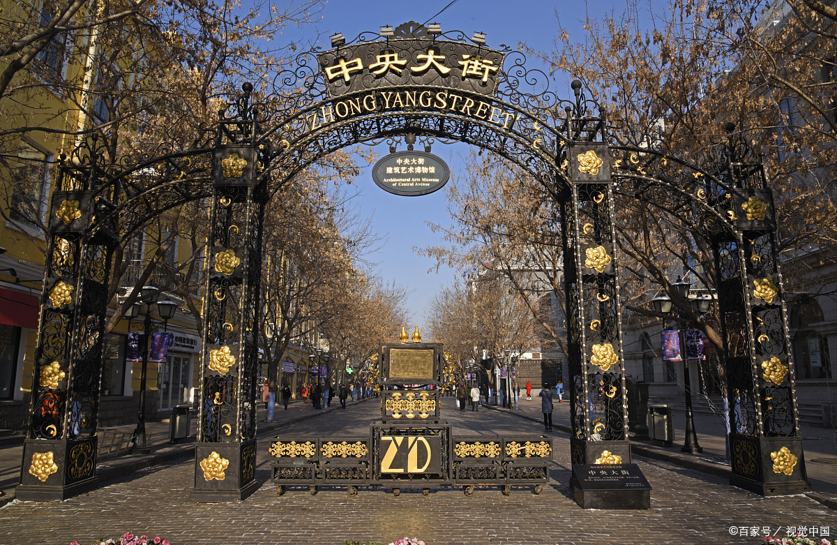 哈尔滨旅游攻略  打卡景点:中央大街  来到哈尔滨,绝对不能错过的景点