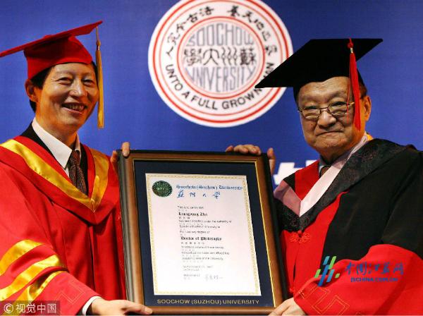苏州:金庸获授母校苏州大学首个名誉博士(资料图)
