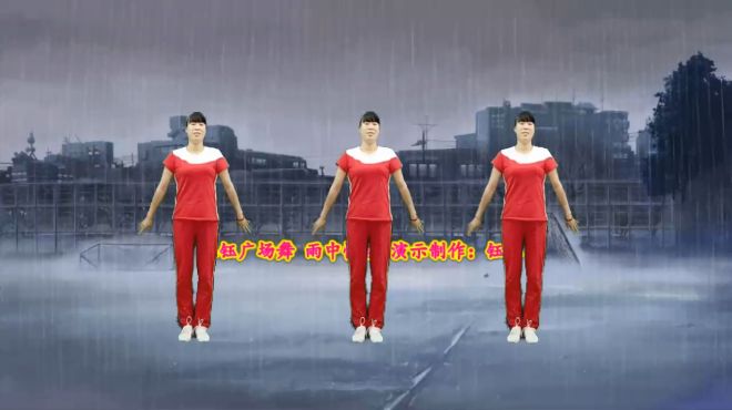 [图]广场舞《雨中慢摇》动感步子舞，简单易学附分解