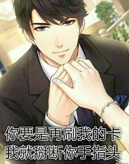 恋与制作人:李泽言表情包