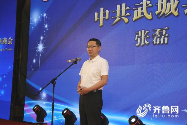 凝聚乡情抱团发展 天津市武城企业商会成立