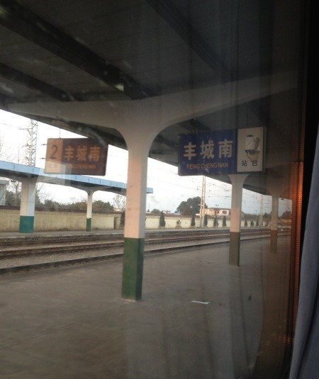 京九铁路上的客货运车站——丰城南站