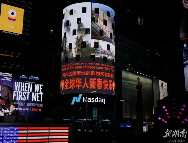 纽约时代广场中国宣传片广告费(纽约时代广场大屏幕放过什么中国广告)