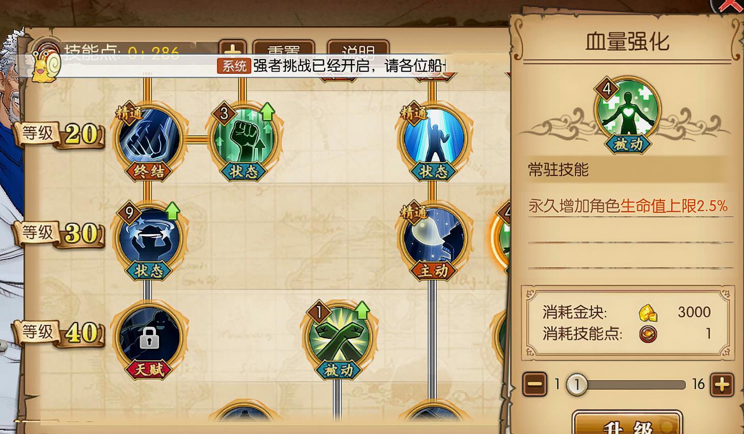 航海王燃烧意志:80级卡普技能加点,英雄不老扛出一片天地!