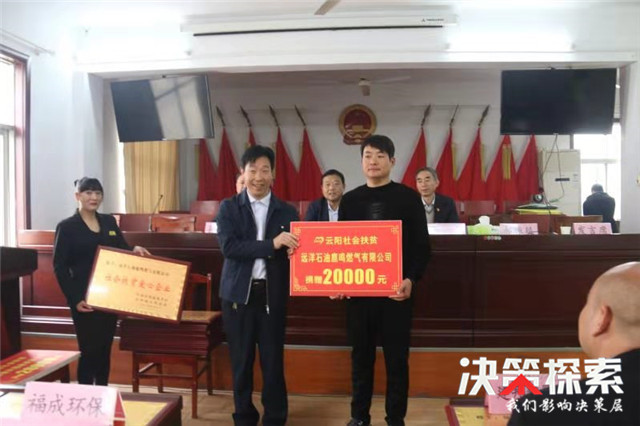 南召县云阳镇:社会扶贫掀起爱心捐助热潮