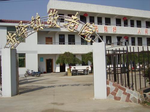 农村养老院待遇比在家里好,为什么很多老年人不愿意去