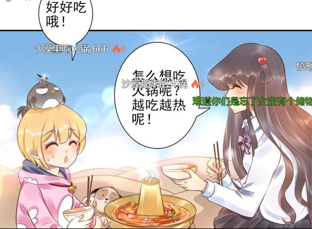 《女神在上》:姜子牙一脉后人竟然是一个身材姣好的美少女