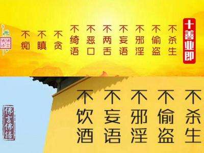 居士五戒是最基本的修行!