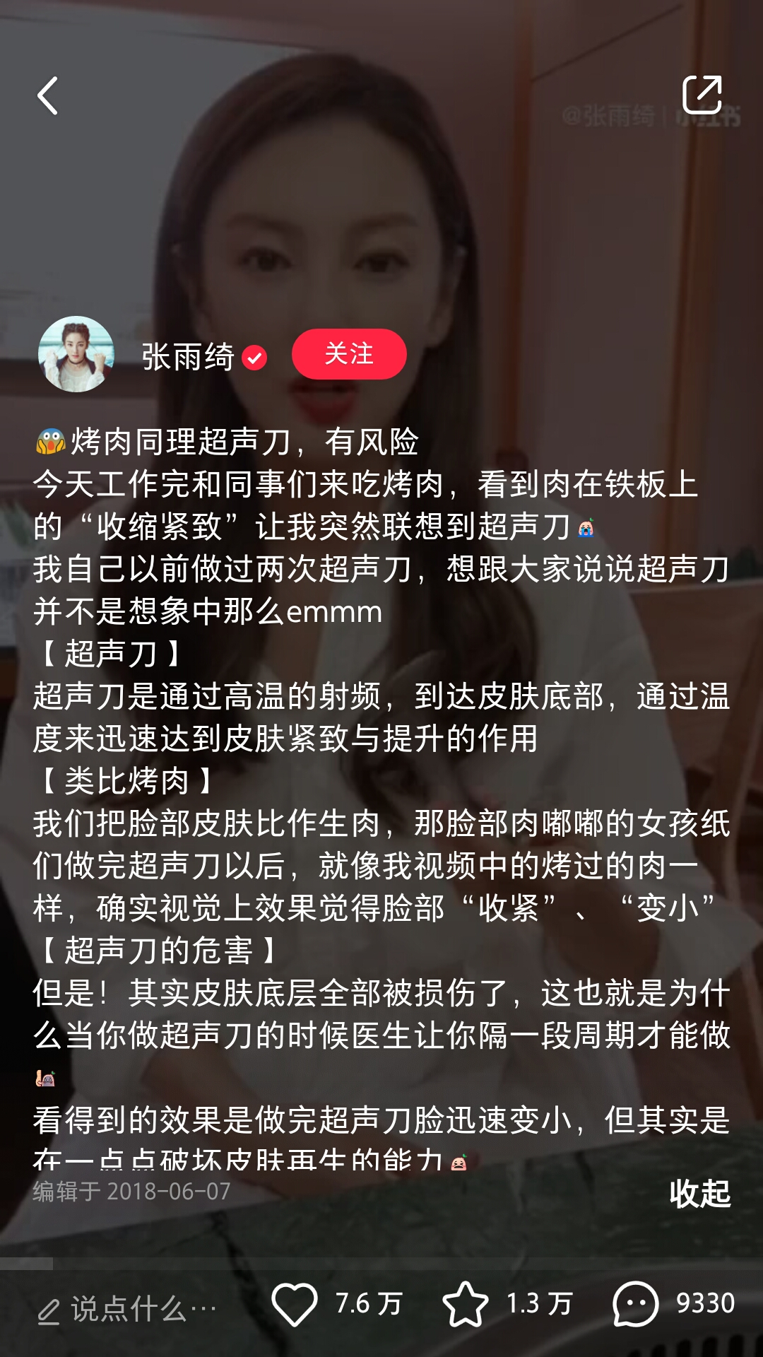 热玛吉副作用图片