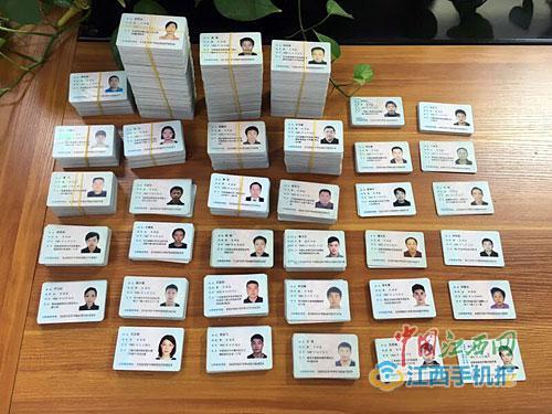 上饶破获特大买卖身份证件案 查获居民身份证970张