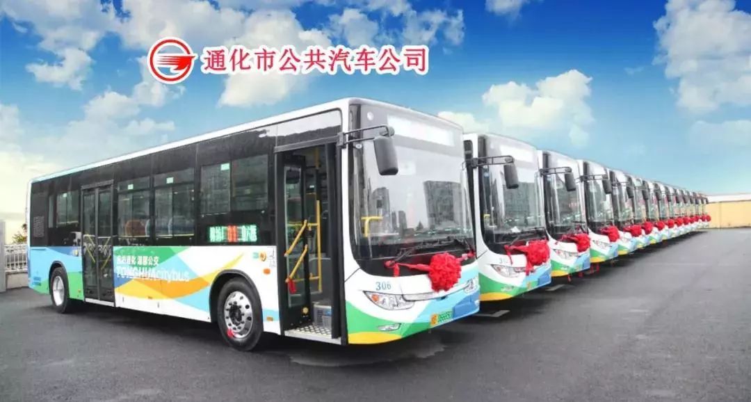 通化公交换新车啦!26辆纯电动公交上线!
