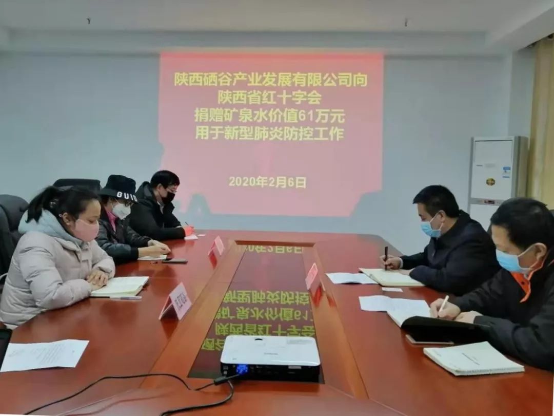 陕煤集团下属企业捐赠"真硒水"2000箱,助力陕西疫情阻击战