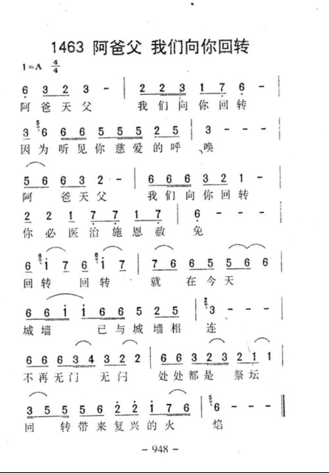 救恩出于耶和华歌谱图片 救恩出于耶和华歌谱图片大全 久久图片视频