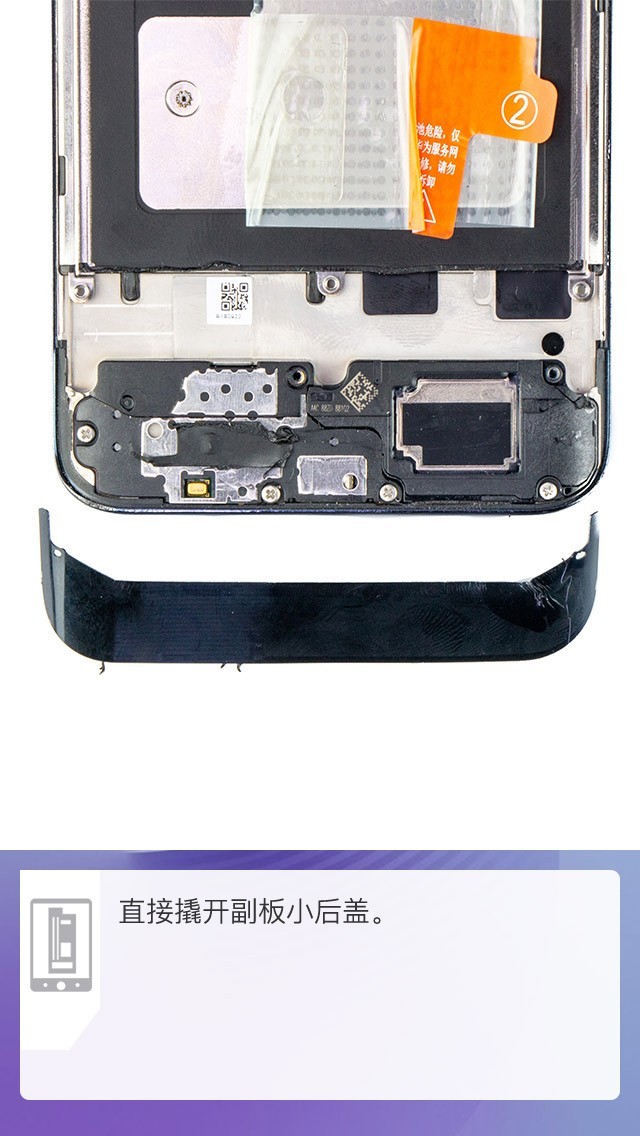 一探滑屏设计内芯 荣耀magic2拆解评析