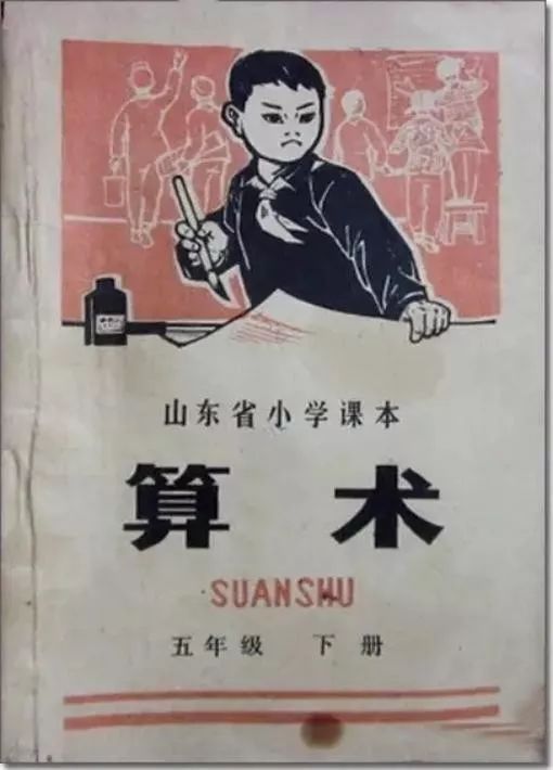 1960,1970年代中小学课本啥样?