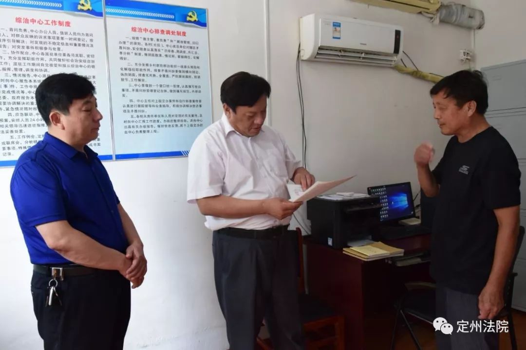 省法院王越飞副院长到定州法院调研并指导"一乡一庭"工作