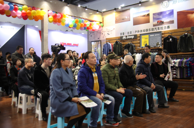 "路虎戈雅杯"吉普(北京)户外休闲俱乐部汽车拉力赛在京隆重启动
