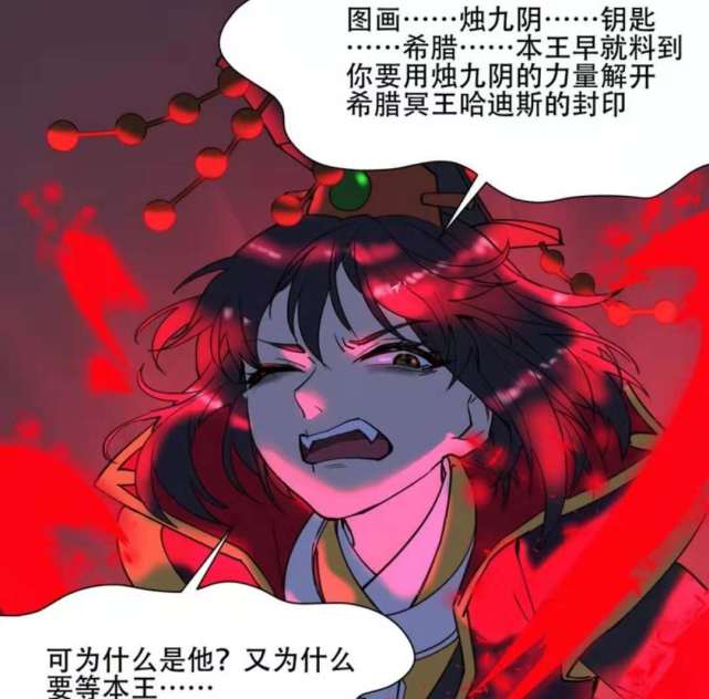 阎王不高兴:阎王妹子误入路西法圈套,路西法揭露小阎王身世之谜