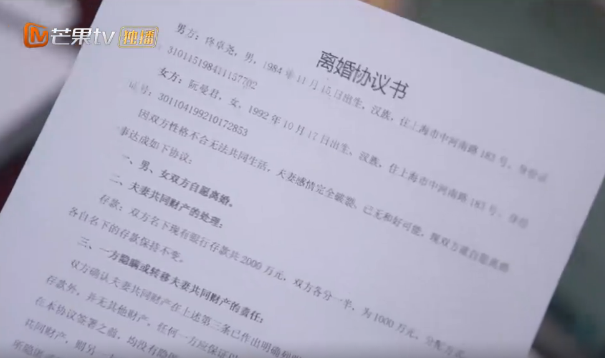 如若巴黎不快乐:离婚协议书再次出现,这次是张翰提出