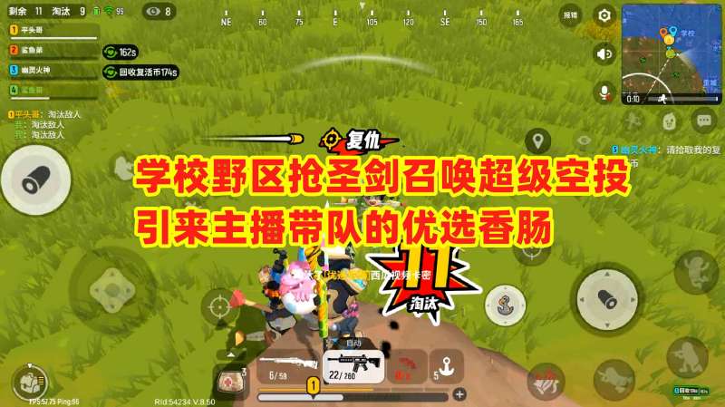 香肠派对:带3个妹纸吃鸡太不容易了,还偶遇一日小哥