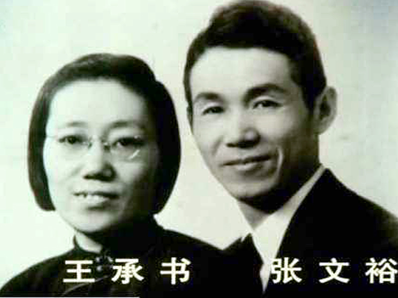 从寒门学子到剑桥博士,张文裕邂逅王承书,夫妻院士奉献科学一生