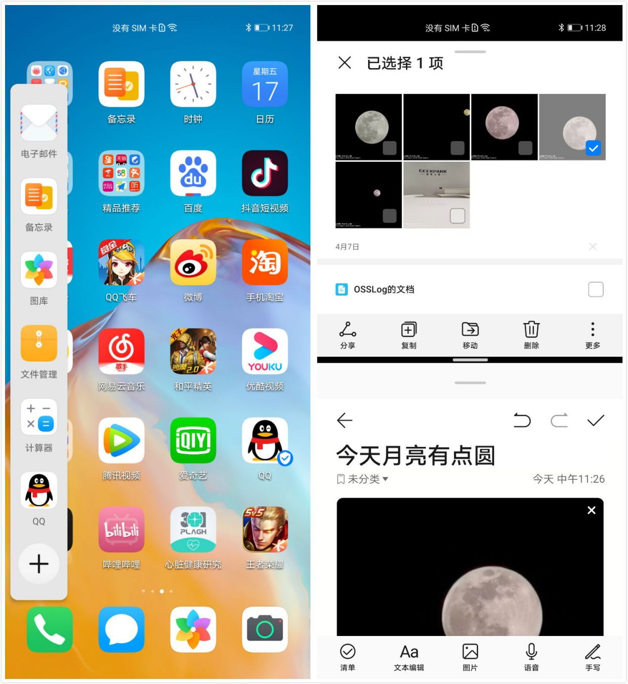 emui 10.1 体验:分布式技术全面开放,它越来越不像一个「手机系统」了