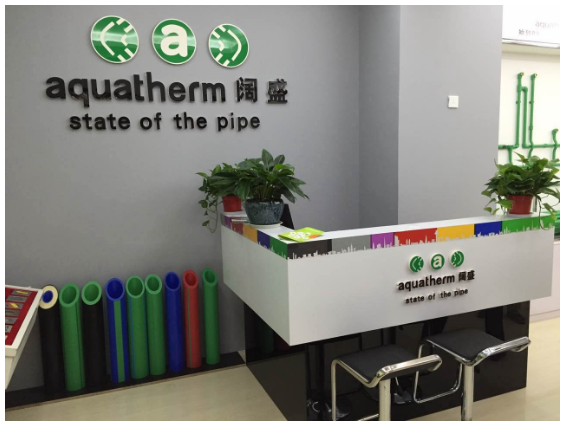 聚焦德国阔盛发展五十年 布局高端家装ppr水管市场