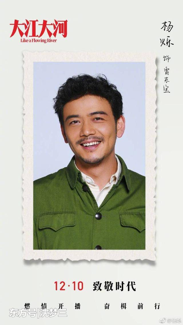大江大河开播 集结董子健王凯和杨烁这样的时代正剧,你确定不看