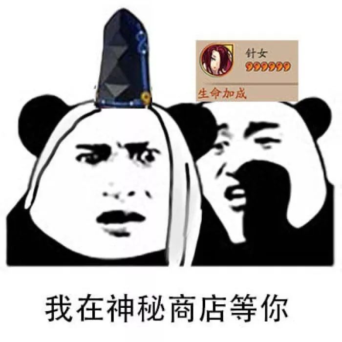 一组阴阳师表情包 你等等