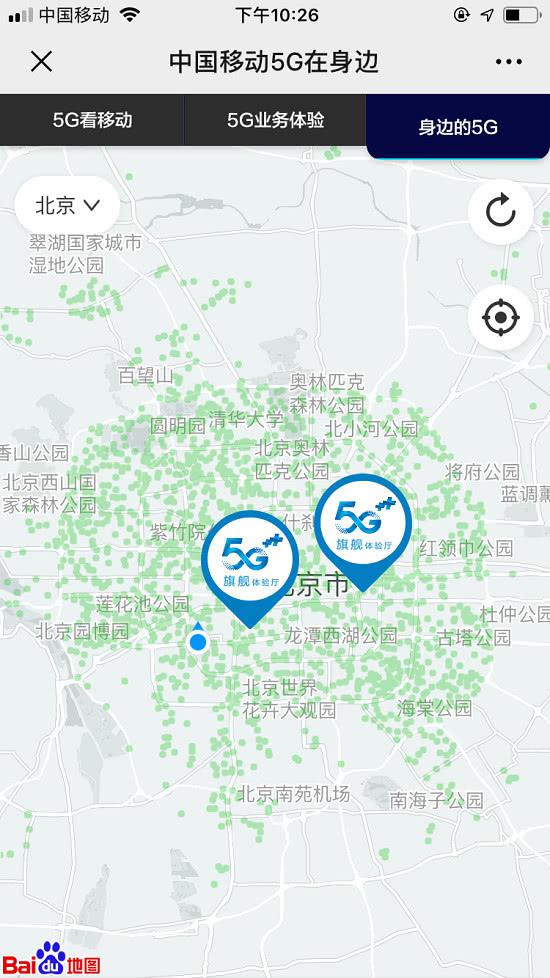 中国移动5g覆盖查询功能上线:百度地图搜索可查