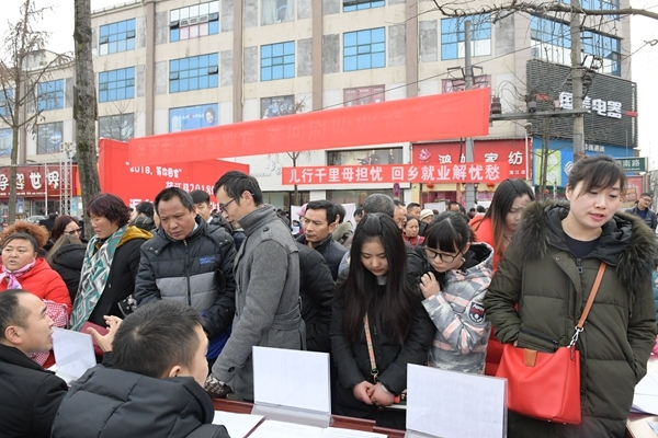 蒲江县举行返乡人才就业创业推介会 促进产业兴县人力资源储备