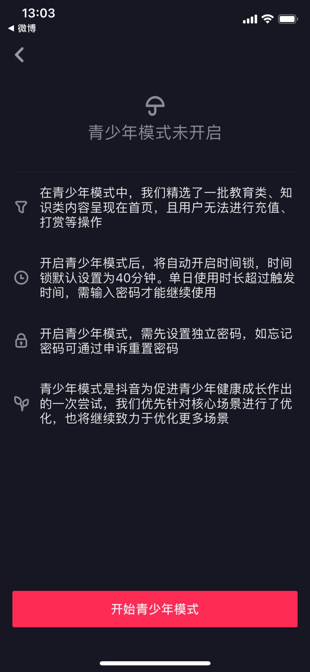 关注|抖音,快手上防沉迷新功能上线,家长们可以放心了