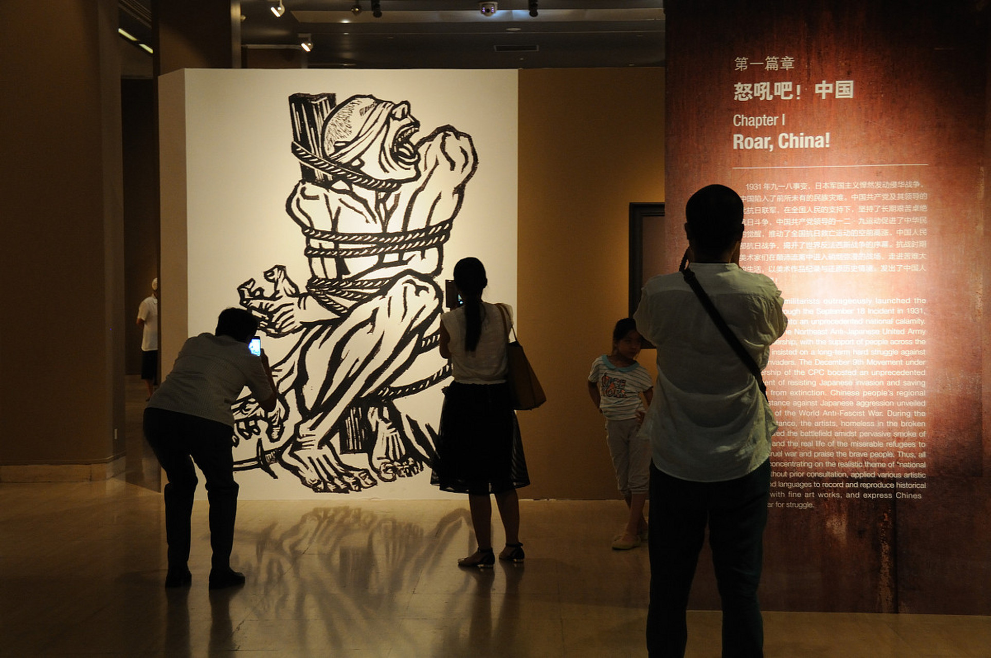 著名版画家李桦的木刻版画《怒吼吧,中国!