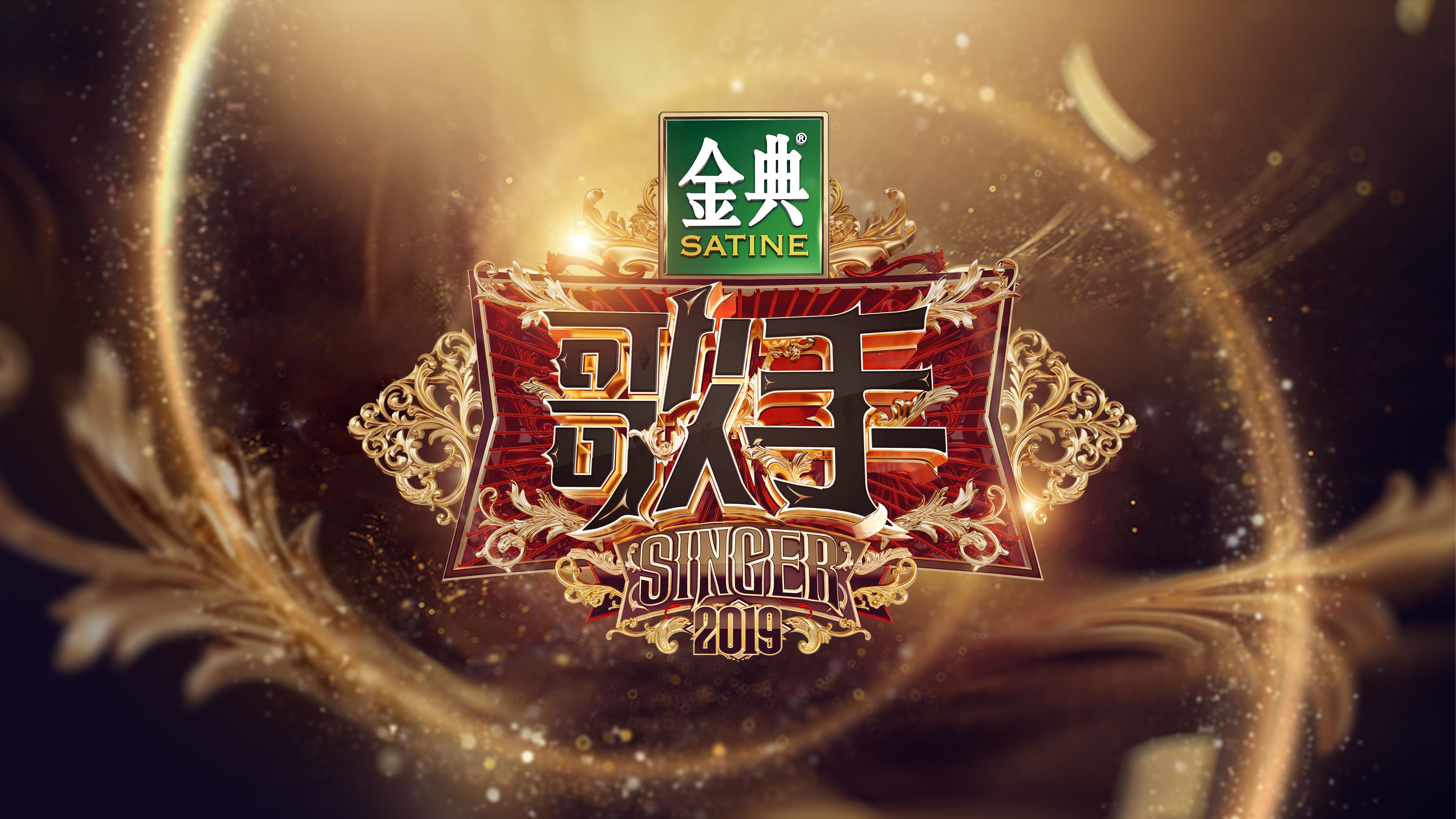 我是歌手7第一季歌单排名曝光