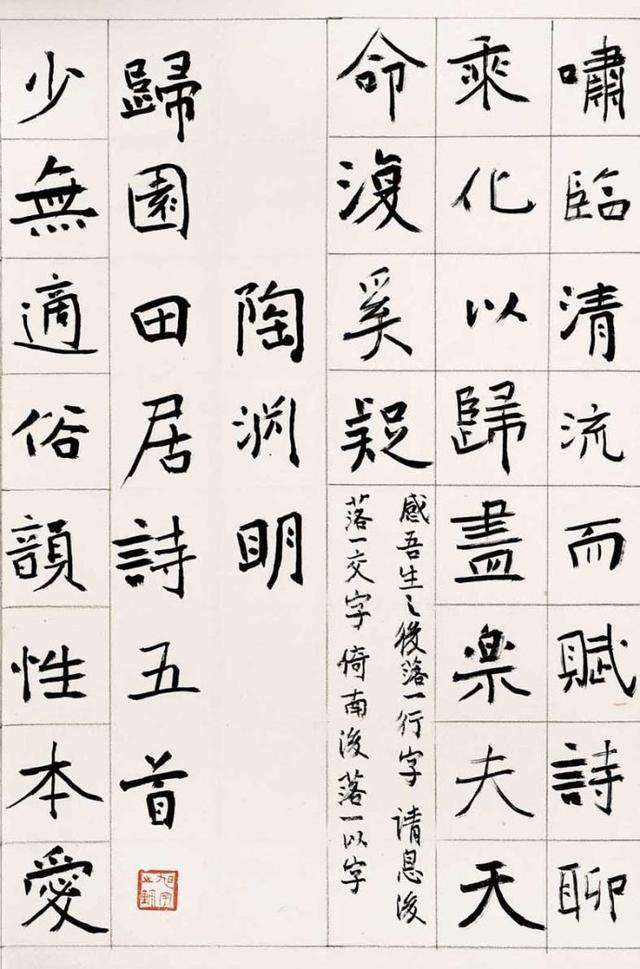 "今楷"的推动者旭宇,楷书受到大家质疑,网友:初学者而已