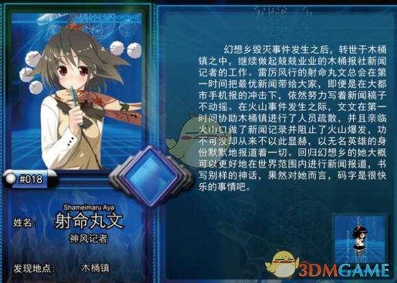 《东方年代记:双姬蓬莱物语》射命丸文加点攻略