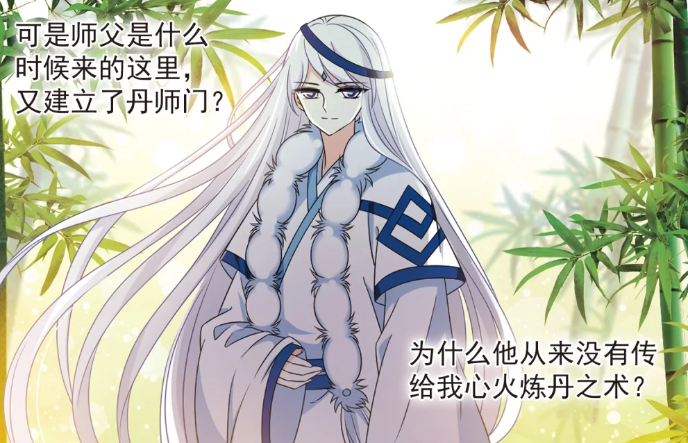 风起苍岚:沐师父并非仁慈之人,用过药奴,自立门派却不告诉小晚