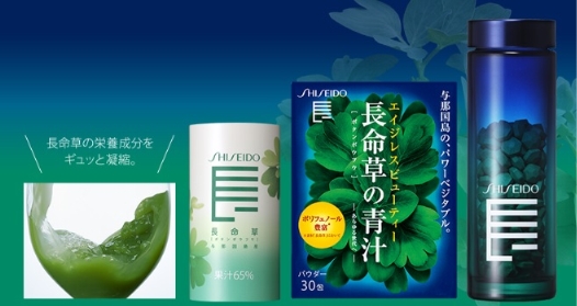 资生堂 长命草系列